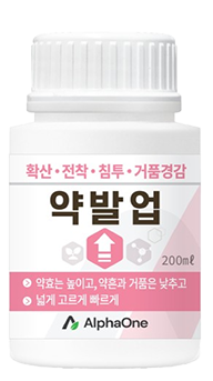 약발업
