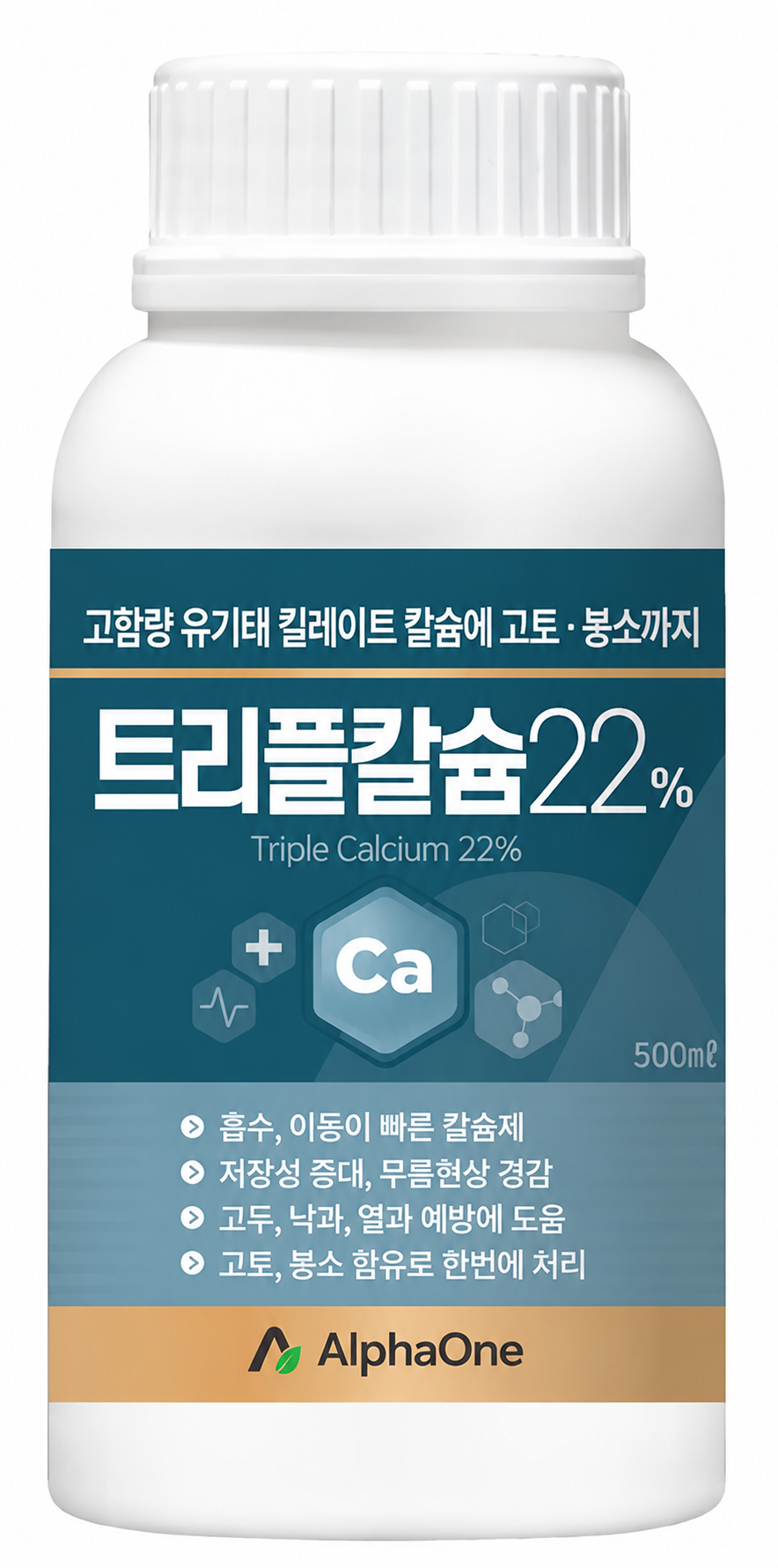 트리플칼슘22